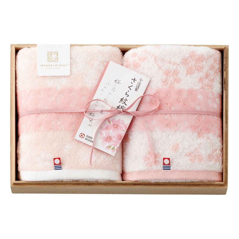 今治謹製 さくら紋織 桜染めフェイスタオル2P(木箱入)  ／タオル 日用品・ヘルスケア ギフト プレゼント プチギフト 祝い バレンタイン チョコ 以外 子供 友達 ホワイトデー お返し 人気 カード
