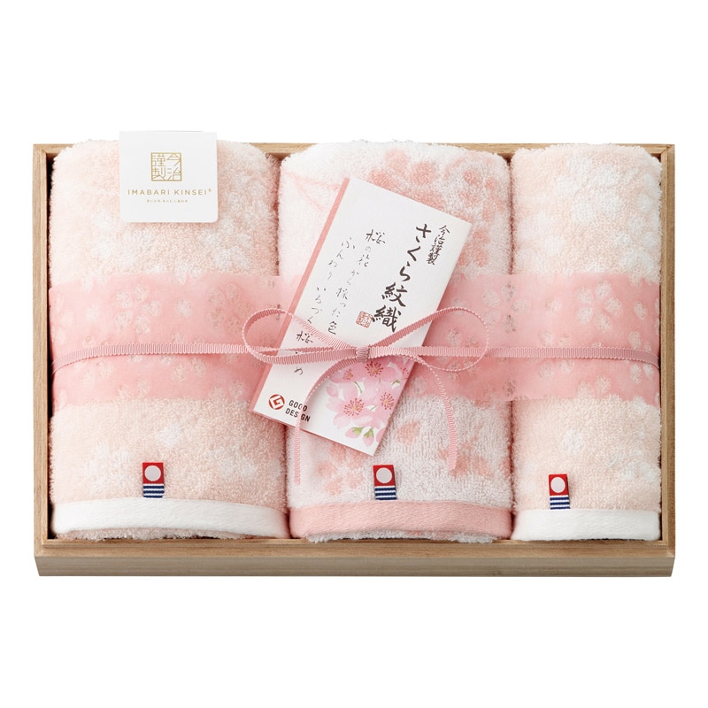 今治謹製 さくら紋織 桜染めフェイスタオル2P&ウォッシュタオル(木箱入)  ／タオル 日用品・ヘルスケア ギフト プレゼント プチギフト 祝い バレンタイン チョコ 以外 子供 友達 ホワイトデー お返し 人気 カード