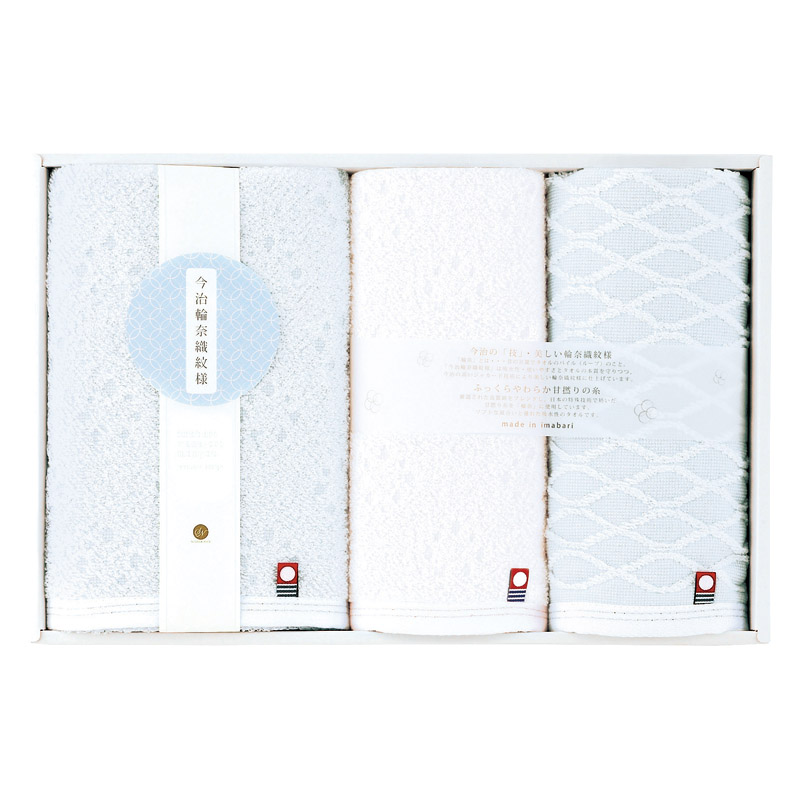 今治輪奈織紋様 あられ&つなぎ フェイスタオル&ウォッシュタオル2P  ／タオル 日用品・ヘルスケア ギフト プレゼント プチギフト 祝い バレンタイン チョコ 以外 子供 友達 ホワイトデー お返し 人気 カード