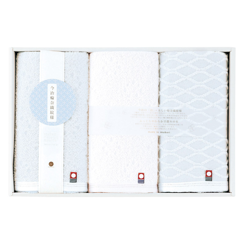 今治輪奈織紋様 あられ&つなぎ フェイスタオル3P  ／タオル 日用品・ヘルスケア ギフト プレゼント プチギフト 祝い バレンタイン チョコ 以外 子供 友達 ホワイトデー お返し 人気 カード