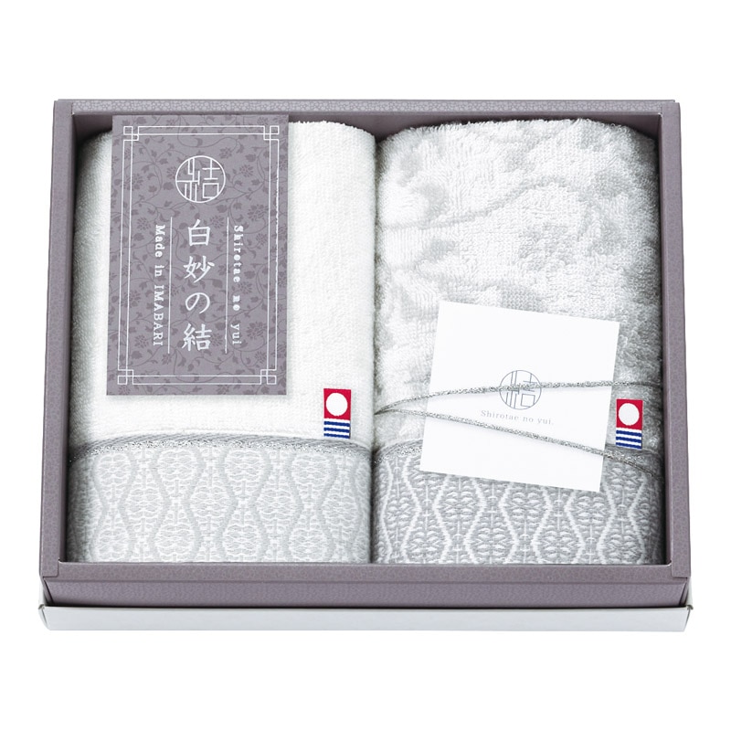 白妙の結 ウォッシュタオル2P  ／タオル 日用品・ヘルスケア ギフト プレゼント プチギフト 祝い バレンタイン チョコ 以外 子供 友達 ホワイトデー お返し 人気 カード