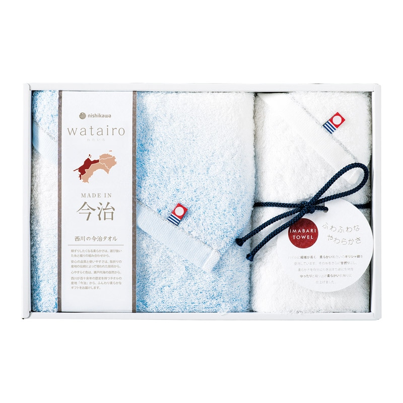 わたいろ nishikawa今治タオル フェイスタオル&ウォッシュタオル ブルー ／タオル 日用品・ヘルスケア ギフト プレゼント プチギフト 祝い バレンタイン チョコ 以外 子供 友達 ホワイトデー お返し 人気 カード