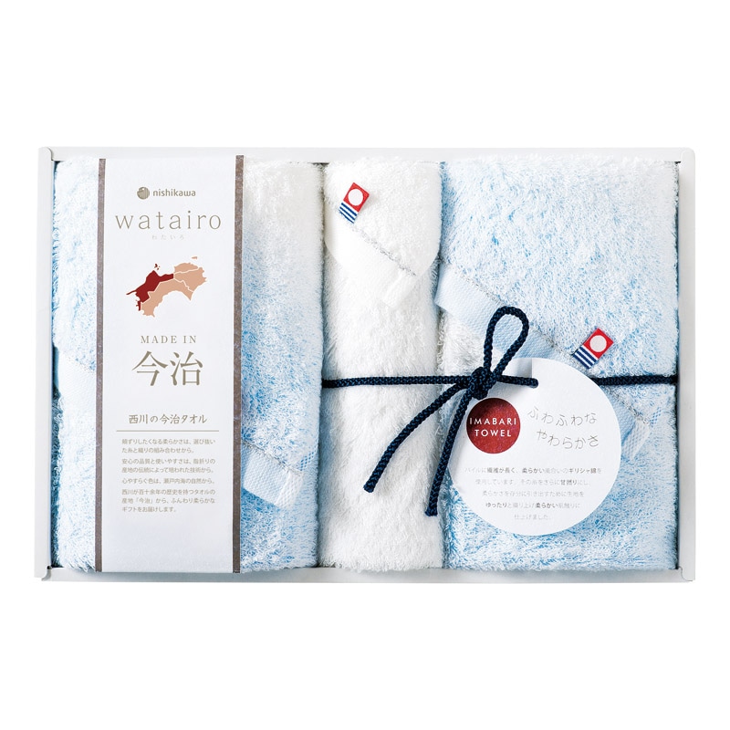 わたいろ nishikawa今治タオル フェイスタオル2P&ウォッシュタオル ブルー ／タオル 日用品・ヘルスケア ギフト プレゼント プチギフト 祝い バレンタイン チョコ 以外 子供 友達 ホワイトデー お返し 人気 カード