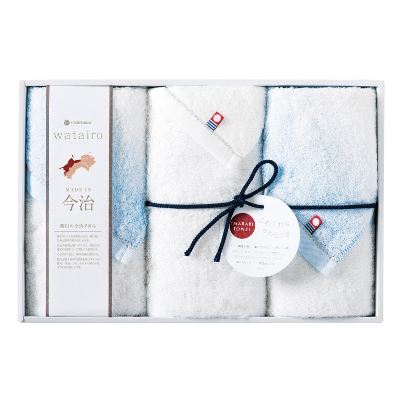 わたいろ nishikawa今治タオル フェイスタオル3P ブルー ／タオル 日用品・ヘルスケア ギフト プレゼント プチギフト 祝い バレンタイン チョコ 以外 子供 友達 ホワイトデー お返し 人気 カード