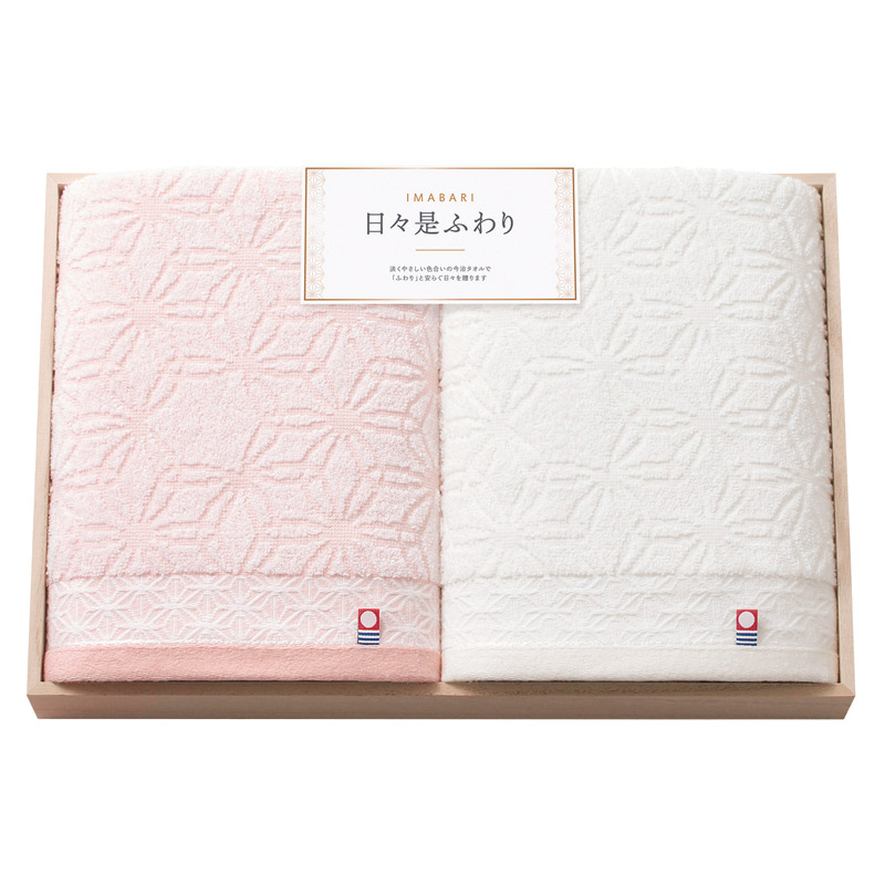 今治 日々是ふわり 愛媛今治 バスタオル2P(木箱入)  ／タオル 日用品・ヘルスケア ギフト プレゼント プチギフト 祝い バレンタイン チョコ 以外 子供 友達 ホワイトデー お返し 人気 カード