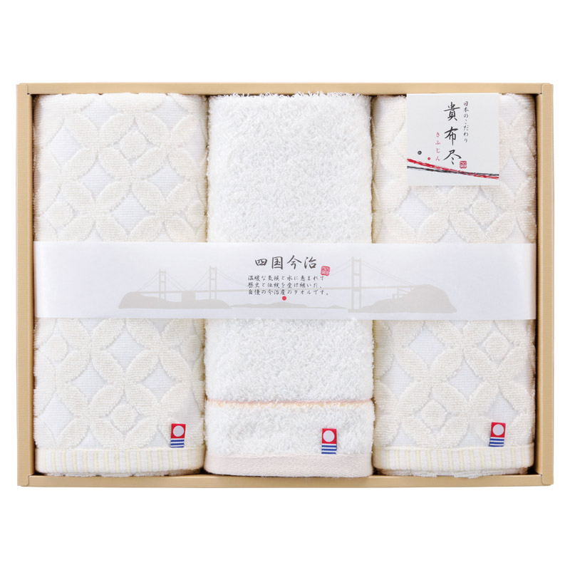 今治タオル 貴布尽4 フェイスタオル2P&ウォッシュタオル  ／タオル 日用品・ヘルスケア ギフト プレゼント プチギフト 祝い バレンタイン チョコ 以外 子供 友達 ホワイトデー お返し 人気 カード