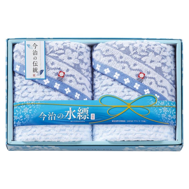 今治 水縹タオル フェイスタオル2P  ／タオル 日用品・ヘルスケア ギフト プレゼント プチギフト 祝い バレンタイン チョコ 以外 子供 友達 ホワイトデー お返し 人気 カード