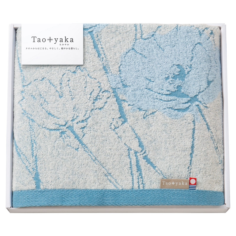 Taoyaka ポピー バスタオル  ／タオル 日用品・ヘルスケア ギフト プレゼント プチギフト 祝い バレンタイン チョコ 以外 子供 友達 ホワイトデー お返し 人気 カード
