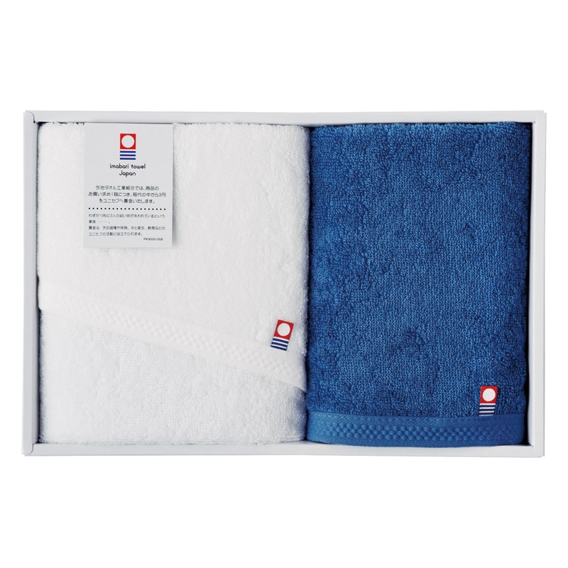 今治 ピュアカラー 甘撚りフェイスタオル&ハンドタオル ダークブルー ／タオル 日用品・ヘルスケア ギフト プレゼント プチギフト 祝い バレンタイン チョコ 以外 子供 友達 ホワイトデー お返し 人気 カード