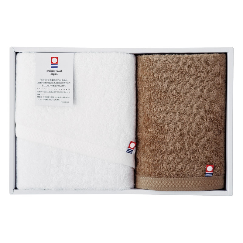 今治 ピュアカラー 甘撚りフェイスタオル&ハンドタオル ブラウン ／タオル 日用品・ヘルスケア ギフト プレゼント プチギフト 祝い バレンタイン チョコ 以外 子供 友達 ホワイトデー お返し 人気 カード