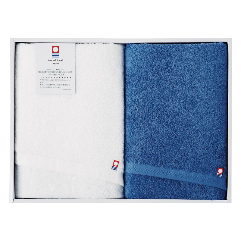 今治 ピュアカラー 甘撚りバスタオル2P ダークブルー ／タオル 日用品・ヘルスケア ギフト プレゼント プチギフト 祝い バレンタイン チョコ 以外 子供 友達 ホワイトデー お返し 人気 カード