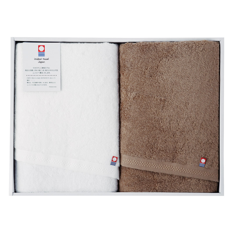 今治 ピュアカラー 甘撚りバスタオル2P ブラウン ／タオル 日用品・ヘルスケア ギフト プレゼント プチギフト 祝い バレンタイン チョコ 以外 子供 友達 ホワイトデー お返し 人気 カード