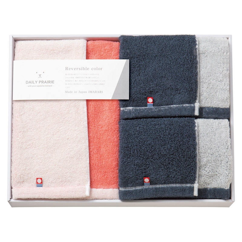 DAILY PRAIRIE リバーシブル ハーフバスタオル&フェイスタオル2P  ／タオル 日用品・ヘルスケア ギフト プレゼント プチギフト 祝い バレンタイン チョコ 以外 子供 友達 ホワイトデー お返し 人気 カード