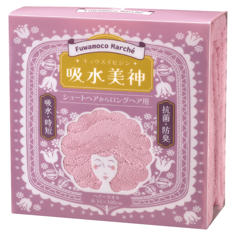 吸水美神 ヘアータオル ピンク ／タオル 日用品・ヘルスケア ギフト プレゼント プチギフト 祝い バレンタイン チョコ 以外 子供 友達 ホワイトデー お返し 人気 カード