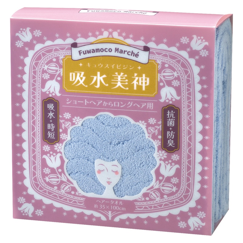 吸水美神 ヘアータオル ブルー ／タオル 日用品・ヘルスケア ギフト プレゼント プチギフト 祝い バレンタイン チョコ 以外 子供 友達 ホワイトデー お返し 人気 カード