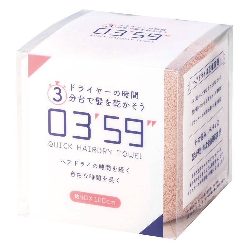 QUICK HAIRDRY TOWEL ピンク ／タオル 日用品・ヘルスケア ギフト プレゼント プチギフト 祝い バレンタイン チョコ 以外 子供 友達 ホワイトデー お返し 人気 カード