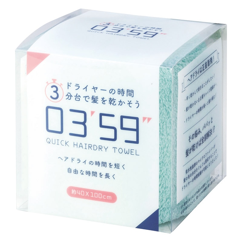 QUICK HAIRDRY TOWEL グリーン ／タオル 日用品・ヘルスケア ギフト プレゼント プチギフト 祝い バレンタイン チョコ 以外 子供 友達 ホワイトデー お返し 人気 カード