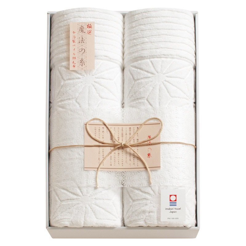 今治極選魔法の糸 パイル綿毛布2P  ／毛布・ブランケット 寝具 住まい・家具 ギフト プレゼント プチギフト 祝い バレンタイン チョコ 以外 子供 友達 ホワイトデー お返し 人気 カード