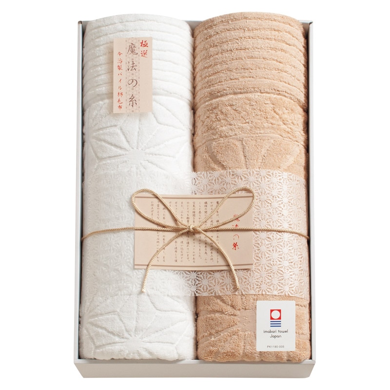 今治極選魔法の糸 パイル綿毛布2P  ／毛布・ブランケット 寝具 住まい・家具 ギフト プレゼント プチギフト 祝い バレンタイン チョコ 以外 子供 友達 ホワイトデー お返し 人気 カード