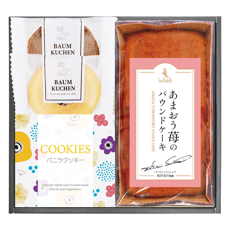 坂井シェフ監修あまおう苺パウンドケーキとしっとりバウムクーヘン詰合せ  ／パウンドケーキ クッキー・焼き菓子 スイーツ・お菓子 食品 ギフト プレゼント プチギフト 祝い バレンタイン チョコ 以外 子供 友達 ホワイトデー お返し 人気 カード