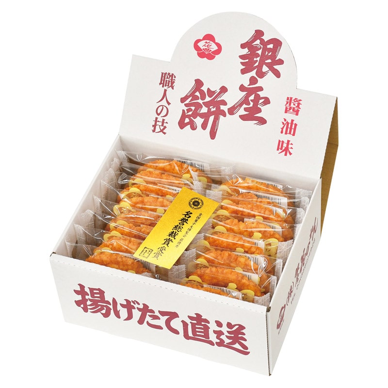 銀座餅 醤油味  ／各種せんべい・米菓セット せんべい・米菓 スイーツ・お菓子 食品 ギフト プレゼント プチギフト 祝い バレンタイン チョコ 以外 子供 友達 ホワイトデー お返し 人気 カード