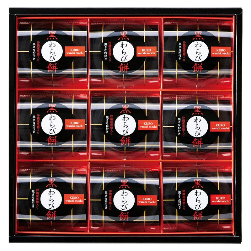 ひととえ 黒わらび餅  ／わらびもち 和菓子 スイーツ・お菓子 食品 ギフト プレゼント プチギフト 祝い バレンタイン チョコ 以外 子供 友達 ホワイトデー お返し 人気 カード