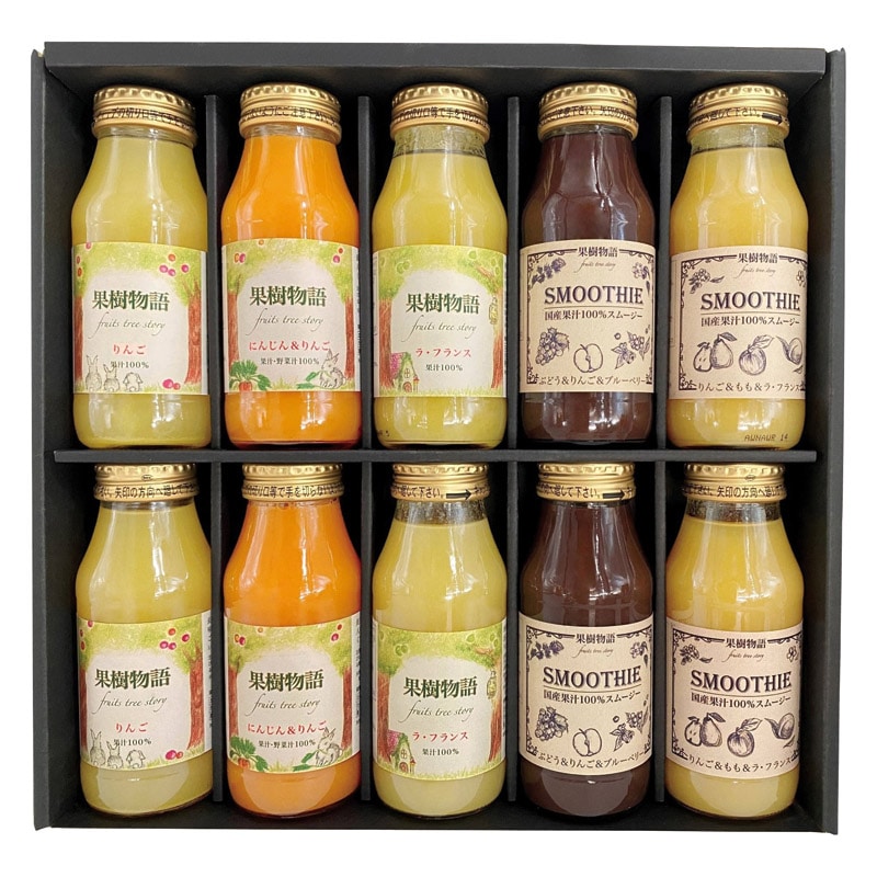 果樹物語 国産果汁のジュース&スムージー10本セット  ／野菜・果実飲料 水・ソフトドリンク 飲料 ホワイトデー お返し 人気 プチ 卒業 入学 記念品 プレゼント お祝 2026 送料無料 ギフト プレゼント