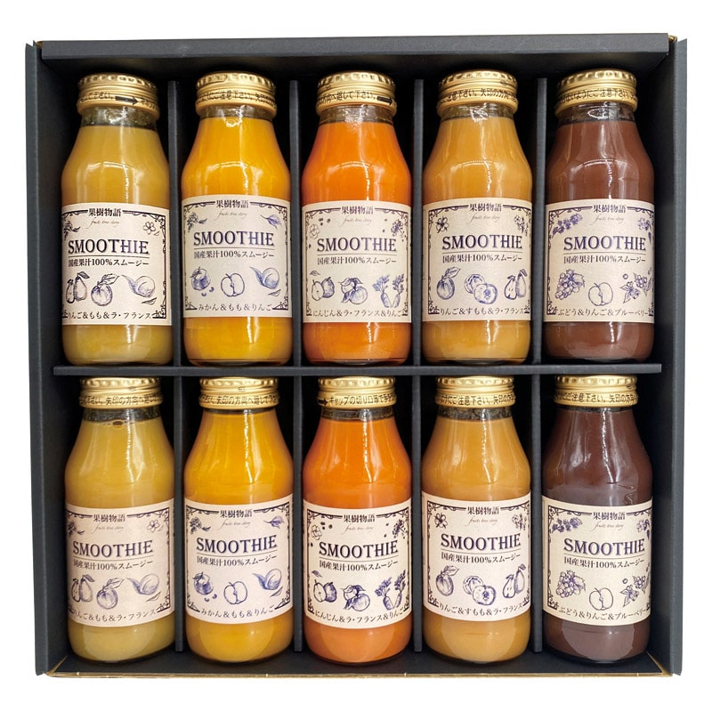 果樹物語 国産果汁のフルーツスムージー10本セット  ／野菜・果実飲料 水・ソフトドリンク 飲料 ホワイトデー お返し 人気 プチ 卒業 入学 記念品 プレゼント お祝 2026 送料無料 ギフト プレゼント