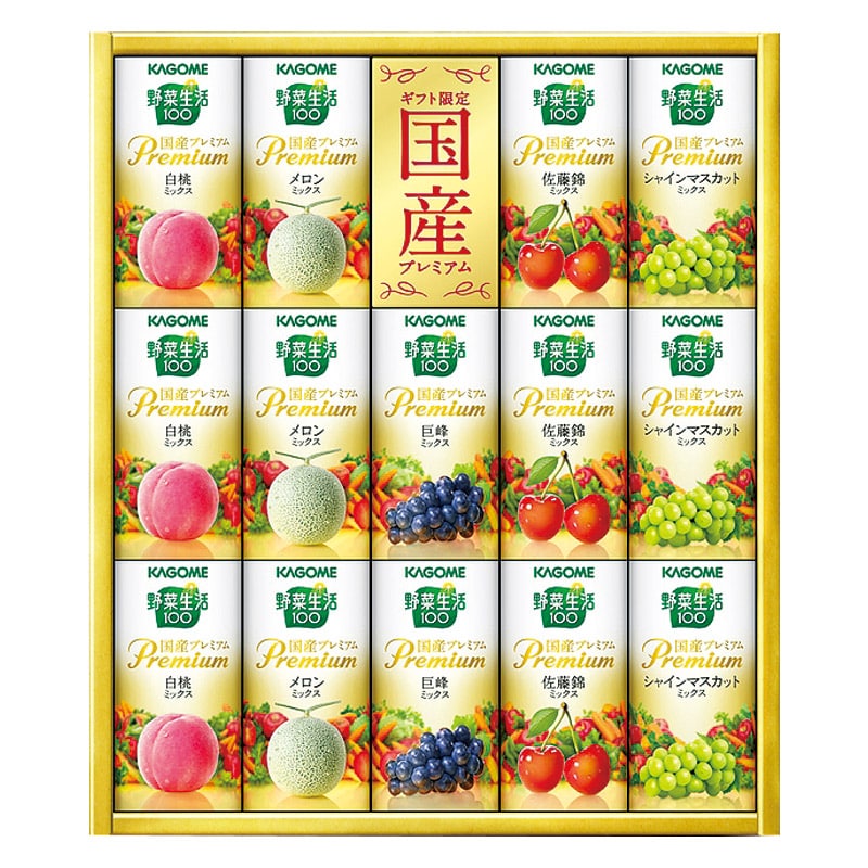 カゴメ 野菜生活100国産プレミアムギフト(紙容器)  ／野菜・果実飲料 水・ソフトドリンク 飲料 ホワイトデー お返し 人気 プチ 卒業 入学 記念品 プレゼント お祝 2026 送料無料 ギフト プレゼント