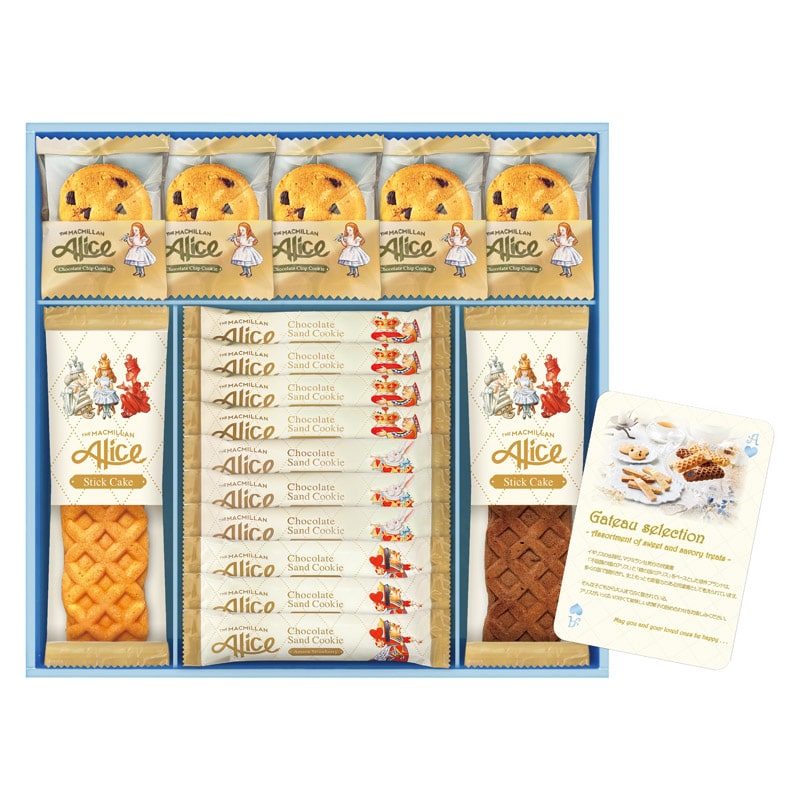 マクミランアリス ガトーセレクション  ／各種洋菓子セット 洋菓子 スイーツ・お菓子 食品 ギフト プレゼント プチギフト 祝い バレンタイン チョコ 以外 子供 友達 ホワイトデー お返し 人気 カード
