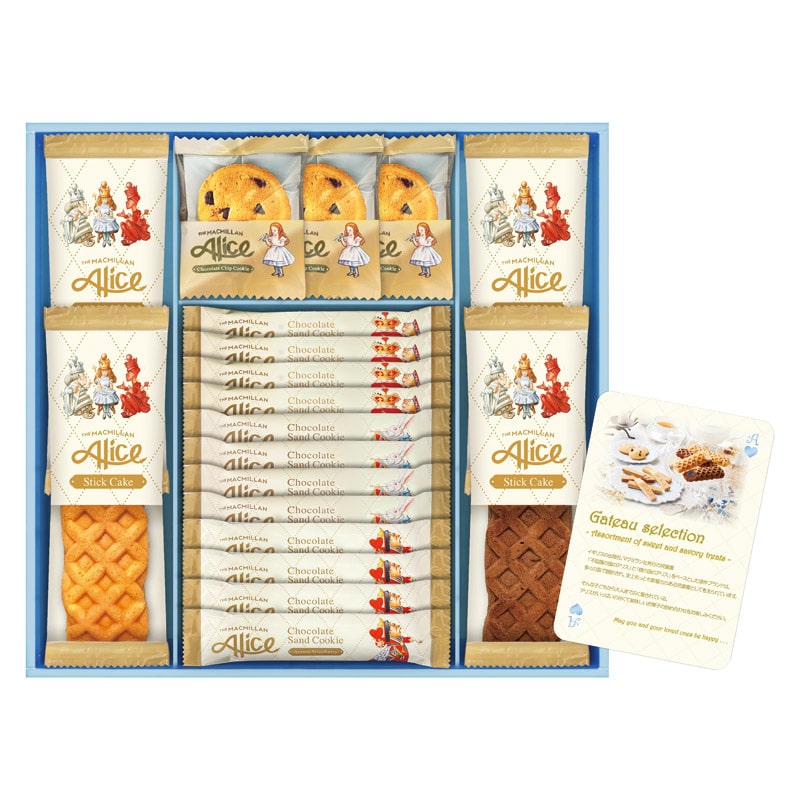 マクミランアリス ガトーセレクション  ／各種洋菓子セット 洋菓子 スイーツ・お菓子 食品 ギフト プレゼント プチギフト 祝い バレンタイン チョコ 以外 子供 友達 ホワイトデー お返し 人気 カード