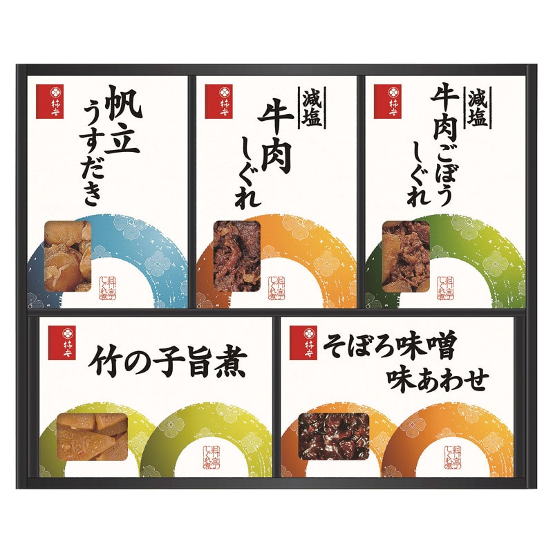 柿安本店 料亭しぐれ煮詰合せ  ／佃煮 和風惣菜 惣菜・レトルト 食品 ギフト プレゼント プチギフト 祝い バレンタイン チョコ 以外 子供 友達 ホワイトデー お返し 人気 カード