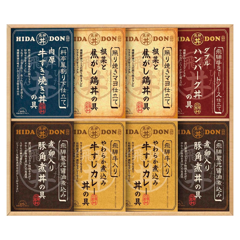 飛騨高山ファクトリー こだわり飛騨丼詰合せ  ／洋風惣菜 惣菜・レトルト 食品 ギフト プレゼント プチギフト 祝い バレンタイン チョコ 以外 子供 友達 ホワイトデー お返し 人気 カード