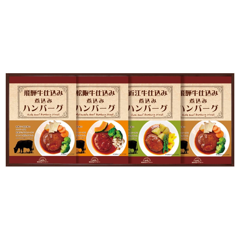 飛騨高山ファクトリー 松阪牛・近江牛・飛騨牛仕込み食べくらべハンバーグ詰合せ /ハンバーグ 洋風惣菜 惣菜・レトルト 食品 ギフト プレゼント プチギフト 祝い バレンタイン チョコ 以外 子供 友達 ホワイトデー お返し 人気 カード