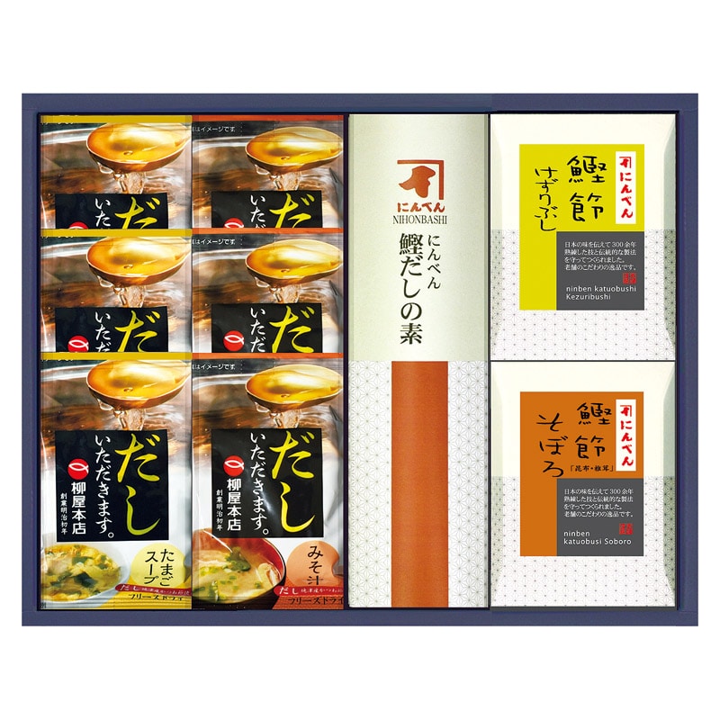 にんべん･柳屋本店 鰹節削り節･鰹節そぼろ･鰹だしの素･スープギフト  ／セット・詰め合わせ 鰹節 乾物 食品 ギフト プレゼント プチギフト 祝い バレンタイン チョコ 以外 子供 友達 ホワイトデー お返し 人気 カード