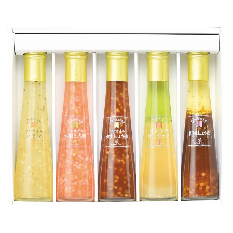 たかはたファーム ドレッシング5本詰合せ  ／ドレッシング 調味料 食品 ギフト プレゼント プチギフト 祝い バレンタイン チョコ 以外 子供 友達 ホワイトデー お返し 人気 カード