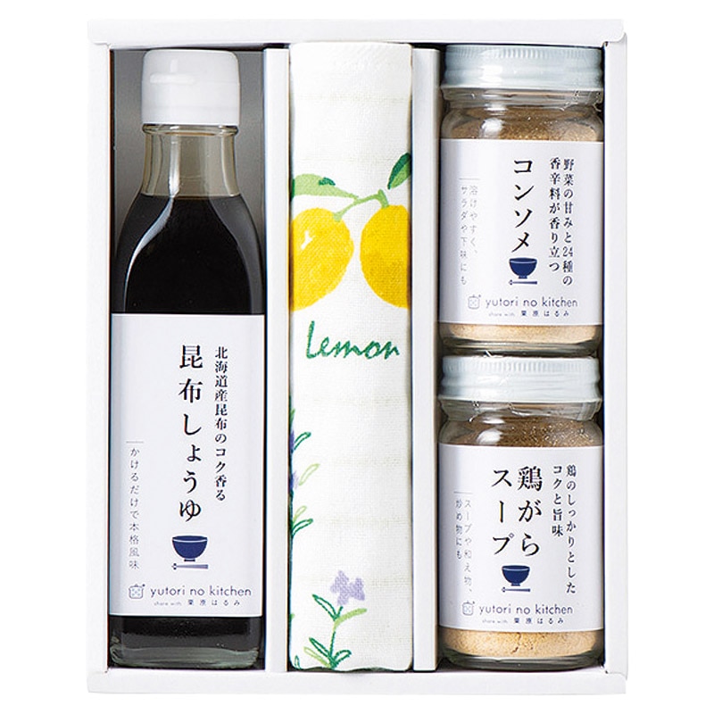 ゆとりのキッチン 料理家 栗原はるみ監修 調味料&ハーブステッチふきんセット  ／ドレッシング 調味料 食品 ギフト プレゼント プチギフト 祝い バレンタイン チョコ 以外 子供 友達 ホワイトデー お返し 人気 カード