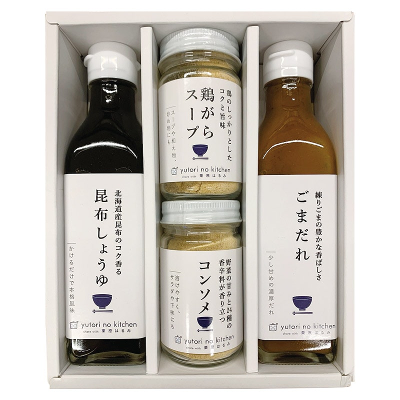 ゆとりのキッチン 料理家 栗原はるみ監修 調味料4本セット  ／ドレッシング 調味料 食品 ギフト プレゼント プチギフト 祝い バレンタイン チョコ 以外 子供 友達 ホワイトデー お返し 人気 カード