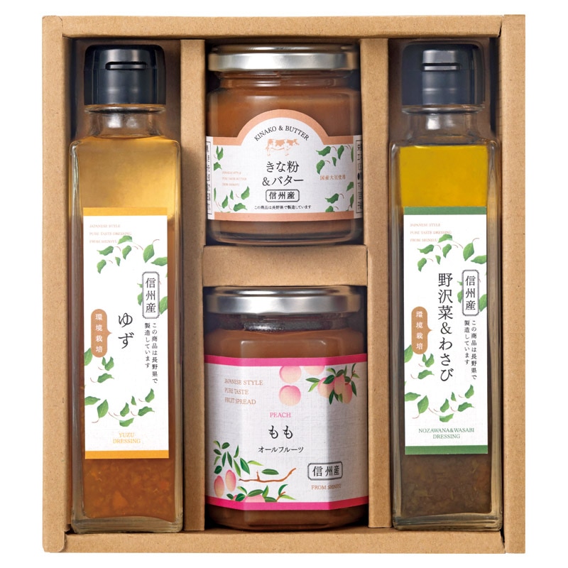 環境栽培 アソートセット  ／ドレッシング 調味料 食品 ギフト プレゼント プチギフト 祝い バレンタイン チョコ 以外 子供 友達 ホワイトデー お返し 人気 カード