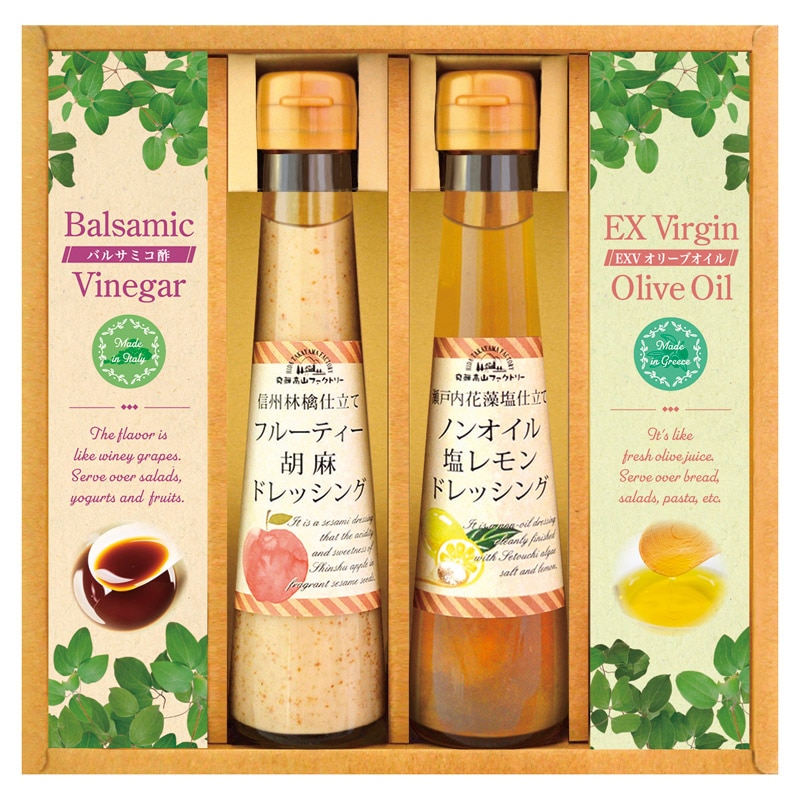 飛騨高山ファクトリー すこやかドレッシングとオリーブオイル&ビネガー  ／ドレッシング 調味料 食品 ギフト プレゼント プチギフト 祝い バレンタイン チョコ 以外 子供 友達 ホワイトデー お返し 人気 カード