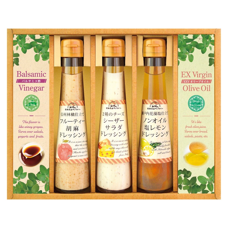 飛騨高山ファクトリー すこやかドレッシングとオリーブオイル&ビネガー  ／ドレッシング 調味料 食品 ギフト プレゼント プチギフト 祝い バレンタイン チョコ 以外 子供 友達 ホワイトデー お返し 人気 カード