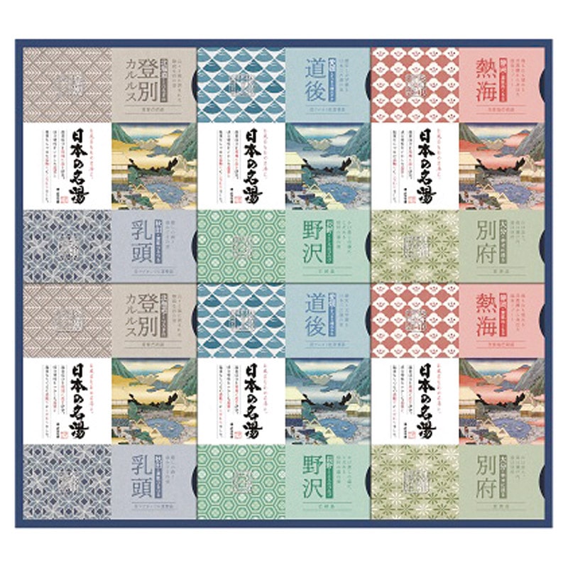 バスクリン 日本の名湯オリジナルギフト  ／入浴剤 バス用品 日用品・ヘルスケア ギフト プレゼント プチギフト 祝い バレンタイン チョコ 以外 子供 友達 ホワイトデー お返し 人気 カード