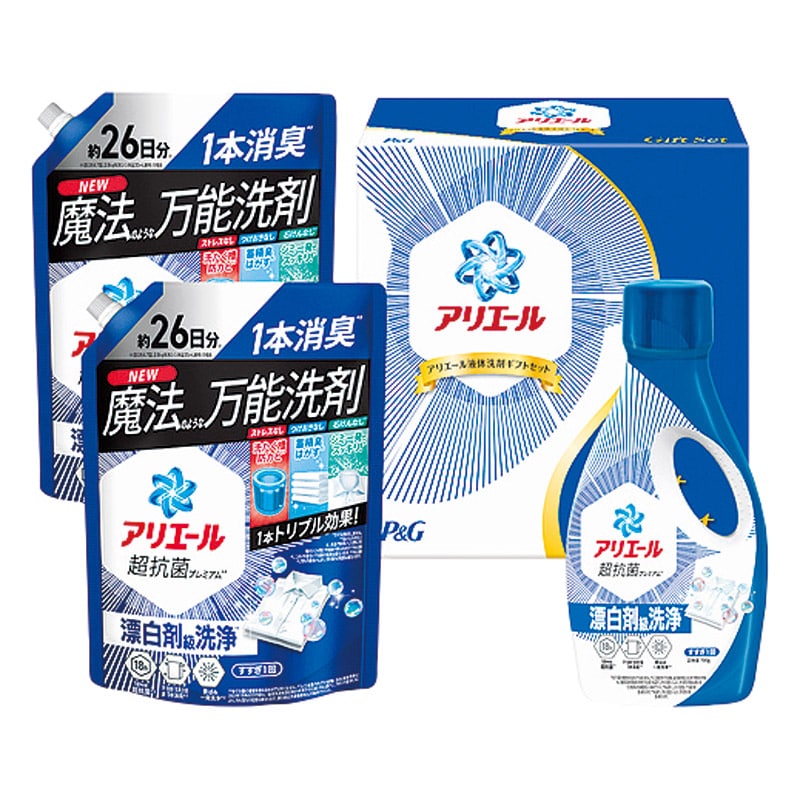 P&G アリエール液体洗剤セット  ／洗濯用洗剤 洗剤・柔軟剤・クリーナー 日用消耗品 日用品・ヘルスケア ギフト プレゼント プチギフト 祝い バレンタイン チョコ 以外 子供 友達 ホワイトデー お返し 人気 カード