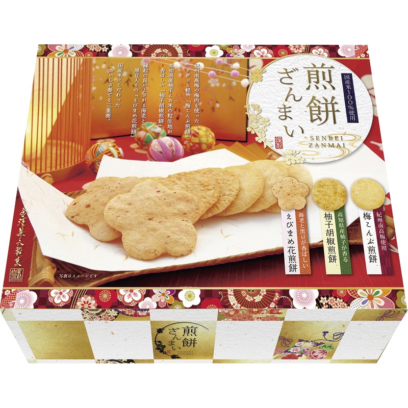 金澤兼六製菓 煎餅ざんまい /各種せんべい・米菓セット せんべい・米菓 スイーツ・お菓子 食品 お歳暮 お年賀 御歳暮 御年賀 ギフト 送料無料 クリスマス プレゼント ギフト