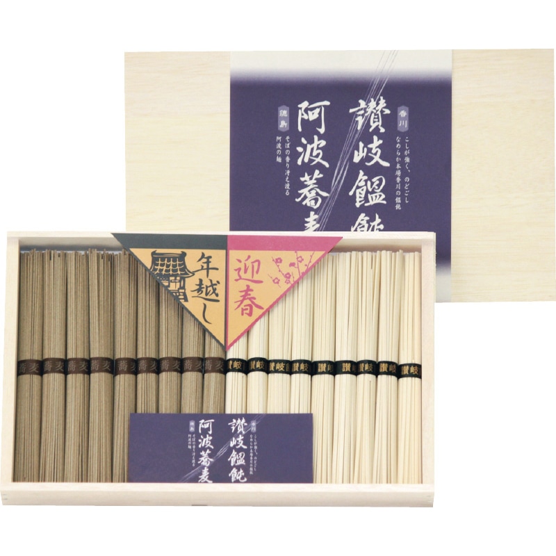 年越し 迎春麺セット /そば 麺類 食品 お歳暮 お年賀 御歳暮 御年賀 ギフト 送料無料 クリスマス プレゼント ギフト