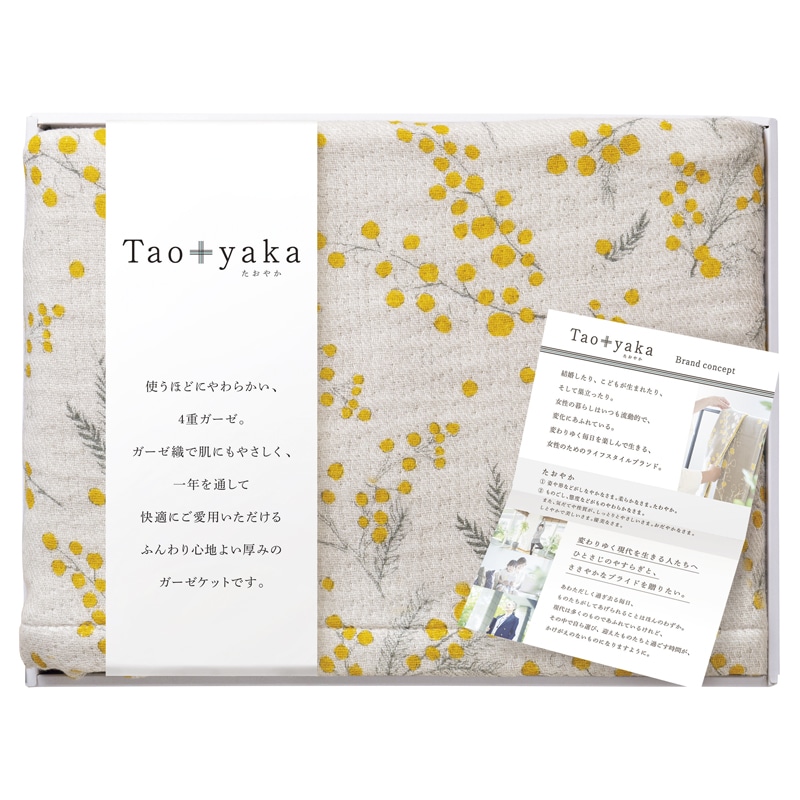 Taoyaka 四重織ガーゼハーフケット イエロー ／ガーゼケット 寝具 住まい・家具 ギフト プレゼント プチギフト 祝い お年賀 御年賀 2026 送料無料 人気 年始挨拶 バレンタイン チョコ 以外 子供 友達