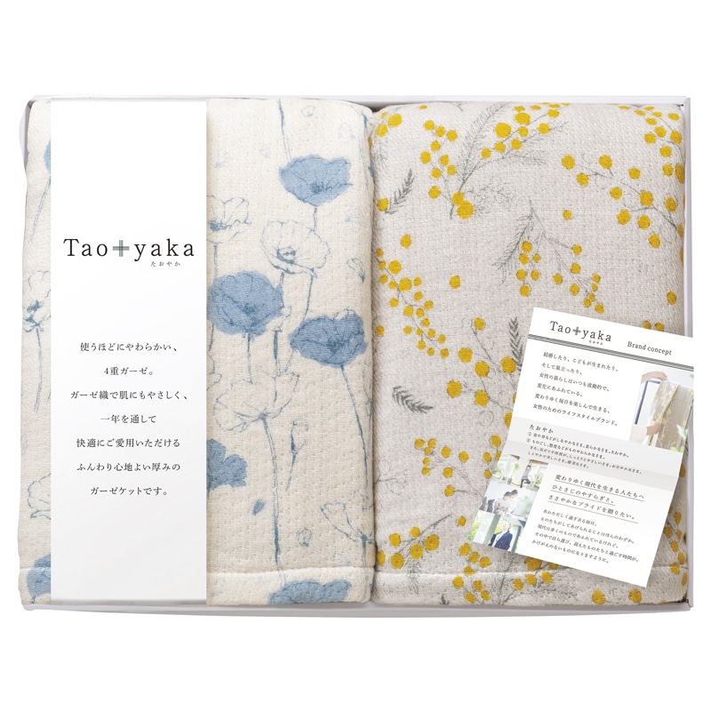 Taoyaka 四重織ガーゼハーフケット2P ／ガーゼケット 寝具 住まい・家具 ギフト プレゼント プチギフト 祝い お年賀 御年賀 2026 送料無料 人気 年始挨拶 バレンタイン チョコ 以外 子供 友達