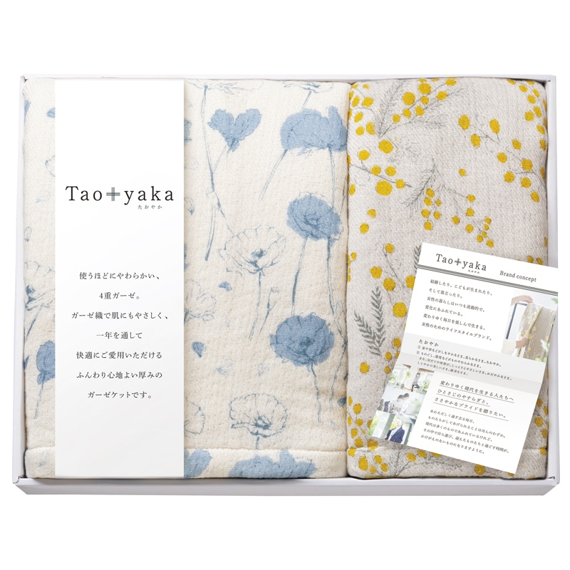 Taoyaka 四重織ガーゼケット・ハーフケット ／ガーゼケット 寝具 住まい・家具 ギフト プレゼント プチギフト 祝い お年賀 御年賀 2026 送料無料 人気 年始挨拶 バレンタイン チョコ 以外 子供 友達