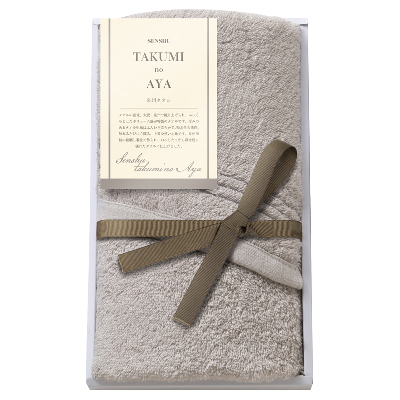 泉州匠の彩 フェイスタオル ／タオル 日用品・ヘルスケア ギフト プレゼント プチギフト 祝い お年賀 御年賀 2026 送料無料 人気 年始挨拶 バレンタイン チョコ 以外 子供 友達