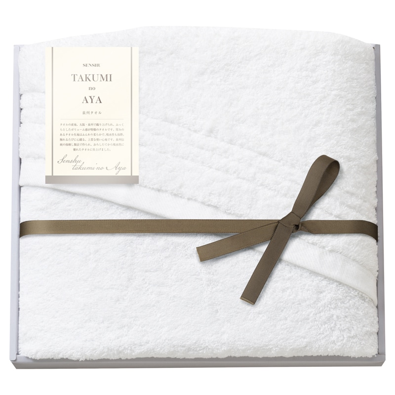 泉州匠の彩 バスタオル ／タオル 日用品・ヘルスケア ギフト プレゼント プチギフト 祝い お年賀 御年賀 2026 送料無料 人気 年始挨拶 バレンタイン チョコ 以外 子供 友達